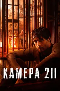 Cell 211