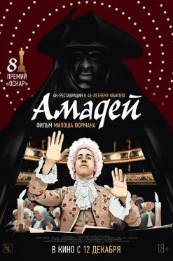 Amadeus
