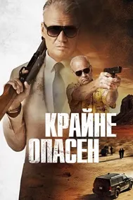 Wanted Man
