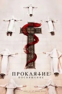 Consecration