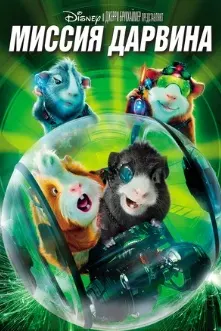G-Force