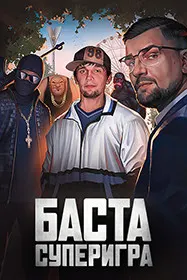 Basta. The Super Game