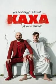 Бевосита Каха. Филми дигар