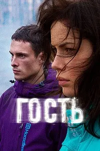 Меҳмон
