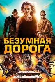 Вирмвуд: Апокалипсис