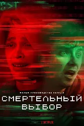Интихоби марговар