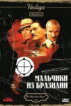 Писарони Бразилия