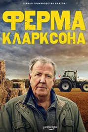 Clarkson's Farm