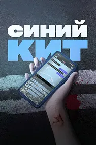 Наҳанги кабуд