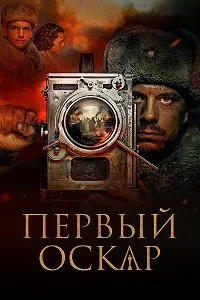 Оскари аввалин