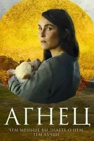 Lamb