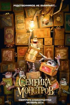 The Boxtrolls