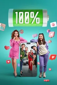 100% (100 процентов)