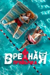 Одати бад