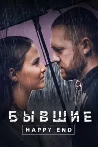 Собиқҳо. Поёни хуш