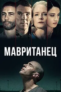 Мавритонӣ