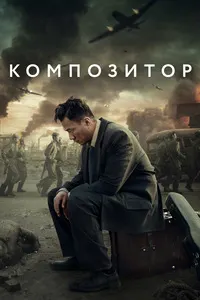 Оҳангсоз