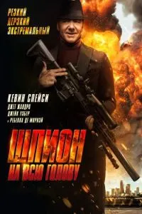 Peter Five Eight