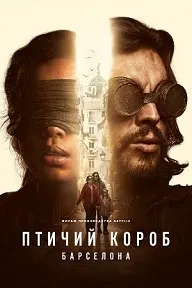 Bird Box Barcelona