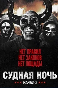 Шаби доварӣ. Оғоз