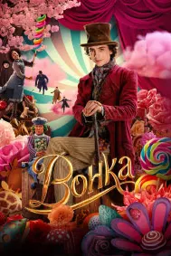 Wonka
