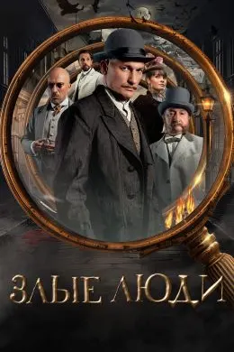 Одамони бад