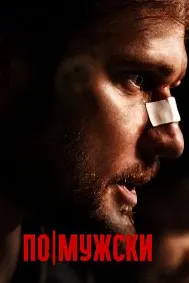 Like a Man