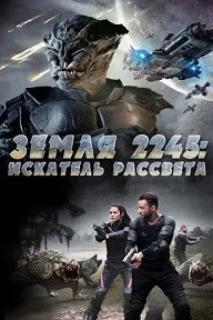 Искатель рассвета