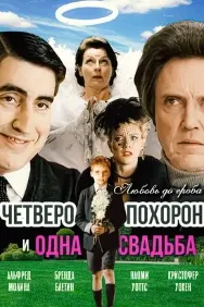 Чор дафн ва як тӯй