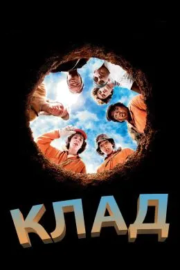 Ганҷ