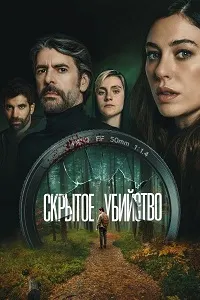 Куштори Пинҳонӣ