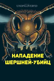 Attack of the Murder Hornets