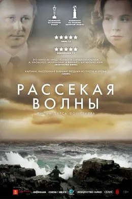 Буридани мавҷҳо