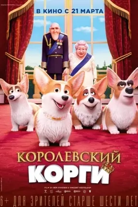 The Queen's Corgi