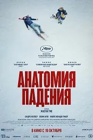 Анатомияи суқут