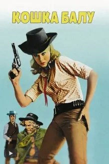 Cat Ballou