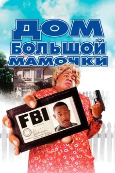 Big Momma's House