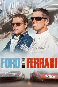 Ford против Ferrari