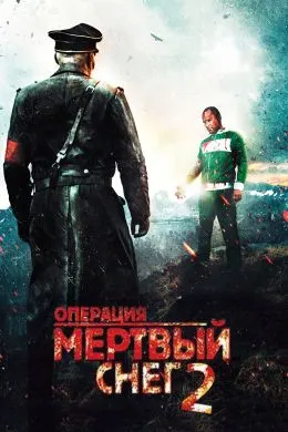 Dead Snow 2: Red vs. Dead