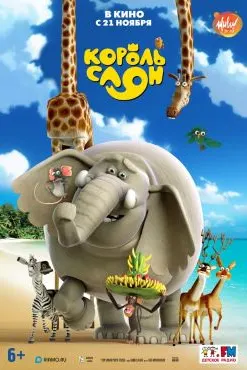 The Elephant King