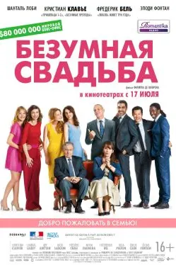 Тӯйи девона