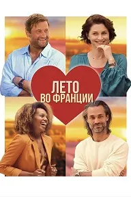 Тобистон дар Фаронса
