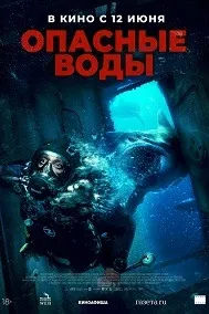 The Last Breath