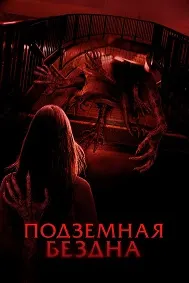 Истгоҳи охирин: кӯчаи Рокафорт