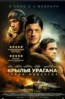 Ураган