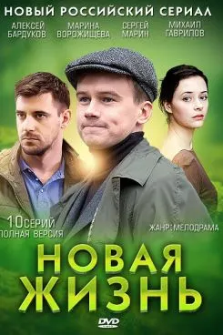 Ҳаёти нав