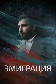 Муҳоҷират