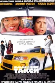 Taxi
