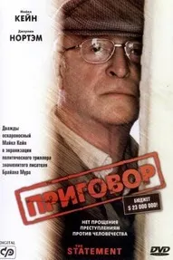 Легенда о Зелёном Рыцаре