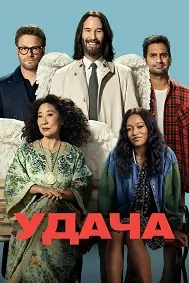 Бахт (Хушбахтҳо)